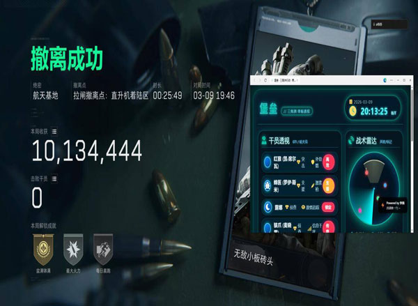 至尊大师V3.3.5